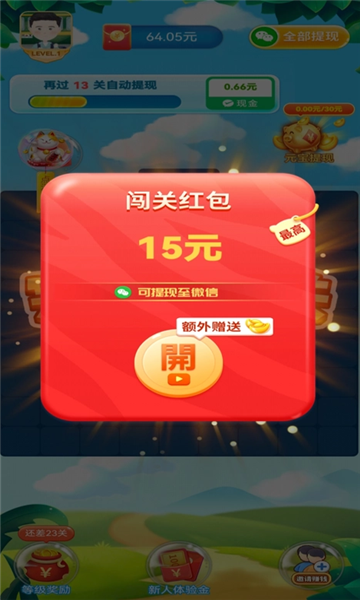 懂个连连看游戏下载-懂个连连看红包版下载 v1.0安卓版 游戏截图 1