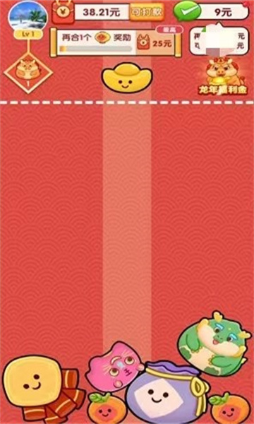 龙年行大运红包版游戏下载-龙年行大运下载 v1.0.1最新版 게임 스크린샷 2