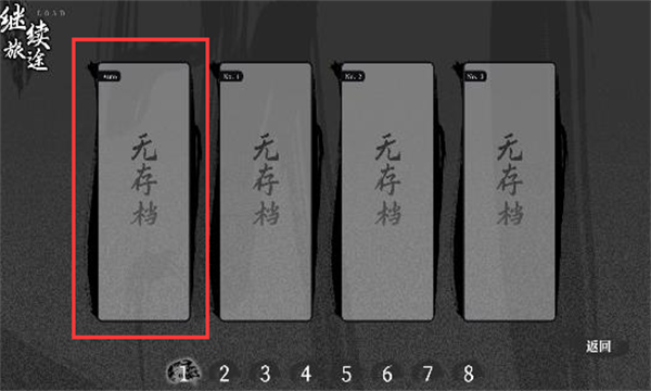 饿殍明末千里行游戏最新版