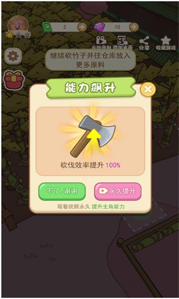 熊猫打工记安卓版