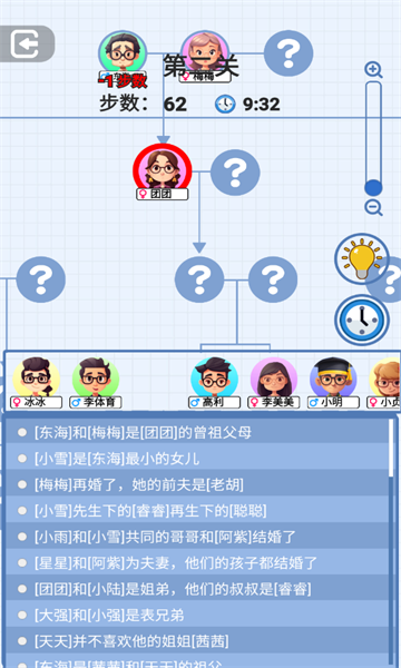 族谱模拟器最新版