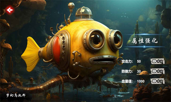 梦幻乌托邦安卓版