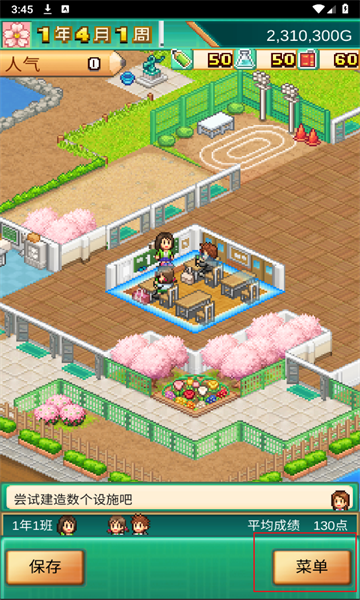 口袋学院物语3安卓