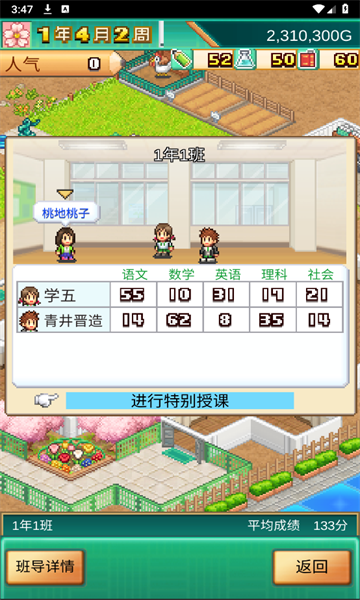 口袋学院物语3安卓