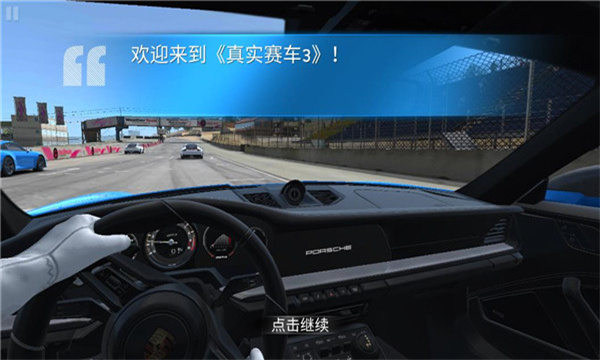 真实赛车3手机版(Real Racing 3)