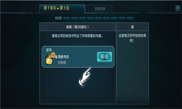 哈利波特霍格沃茨之谜中文版 哈利波特霍格沃茨之谜中文版