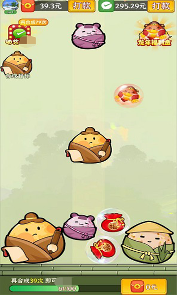 来个大粽子游戏下载-来个大粽子红包版下载 v1.0.1安卓版 遊戲截圖 2