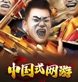 중국식 온라인 게임 - 중국식 온라인 게임 모바일 버전 사전 등록 (아직 출시되지 않음) v1.0 안드로이드 버전