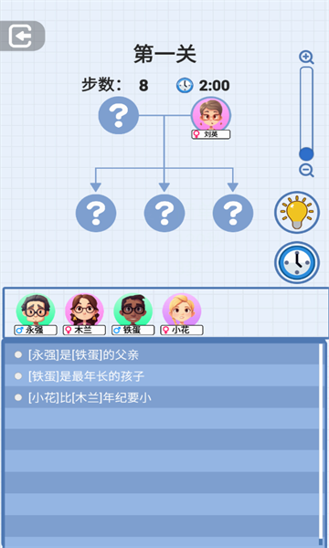族谱模拟器小游戏下载-族谱模拟器最新版下载 v1.0手机版 게임 스크린샷 2