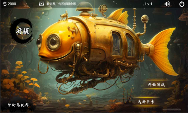 梦幻乌托邦游戏下载-梦幻乌托邦安卓版下载 v0.1手机版 游戏截图 4
