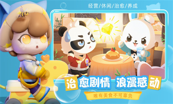 梦想乐园最新版下载-梦想乐园游戏安卓版下载 v1.1.1 རོལ་རྩེད་པར་རིས། 3