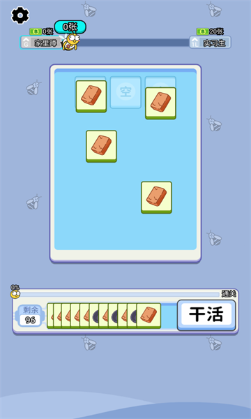 上班不能停游戏下载-上班不能停安卓版下载 v1.0手机版 游戏截图 2