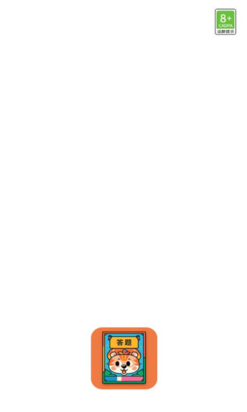 苗题宝游戏下载-苗题宝红包版下载 v1.2.8安卓版 游戏截图 3