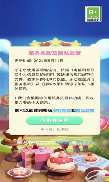 乐动连连消游戏下载-乐动连连消红包版下载 v1.0安卓版 Тоглоомын зураг 3