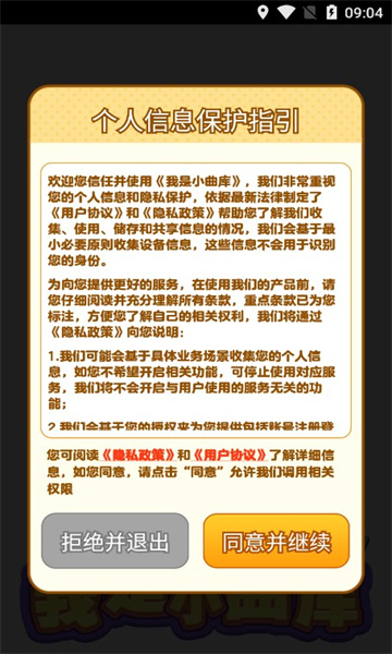 我是小曲库游戏下载-我是小曲库红包版下载 v1.0.3.2 遊戲截圖 1
