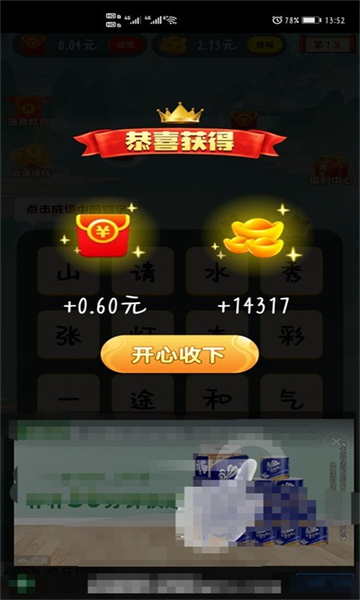 优速赚米最新版下载-优速赚米红包版下载 v1.1.9 게임 스크린샷 2