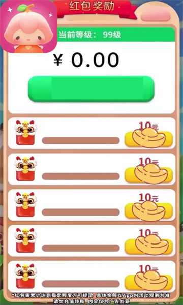 乐观桃红包版下载-乐观桃游戏下载 v2.5.2最新版 게임 스크린샷 2