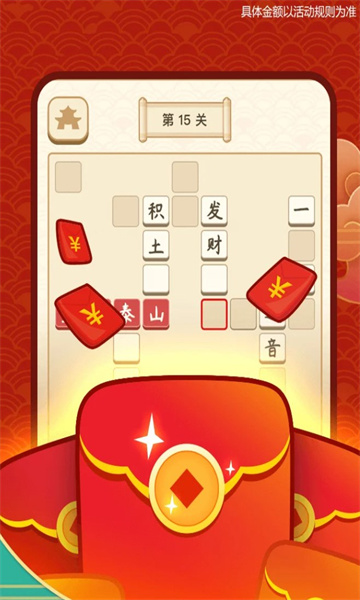 步步状元游戏下载-步步状元红包版下载 v2.0.3 ئويۇن سۈرىتى 1