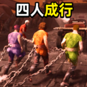 链在一起下载手机版-四人成行链在一起游戏下载 v1.0汉化版