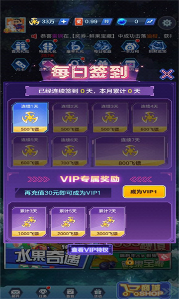 水果狠溅红包版下载-水果狠溅游戏下载 v2.0最新版 ئويۇن سۈرىتى 2