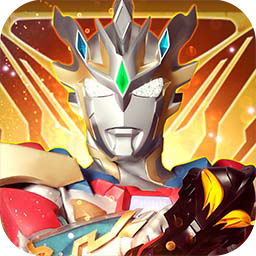 奥特曼抽卡王游戏下载2026-奥特曼抽卡王最新版下载 v3.1.0