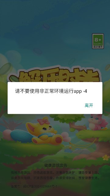 解压时光红包版下载-解压时光游戏下载 v1.1.0.04 游戏截图 1