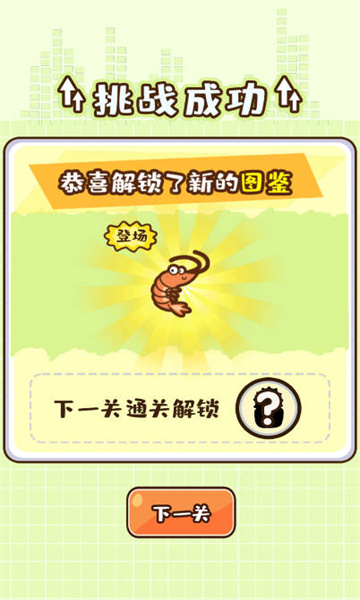 就爱炸炸炸游戏下载-就爱炸炸炸安卓版下载 v1.0手机版 ئويۇن سۈرىتى 2