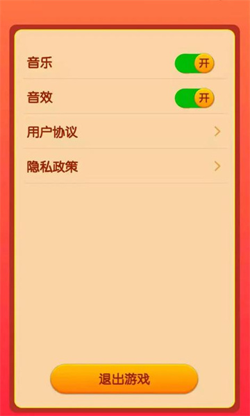 大众乐翻翻游戏下载-大众乐翻翻红包版下载 v1.3.6 རོལ་རྩེད་པར་རིས། 3