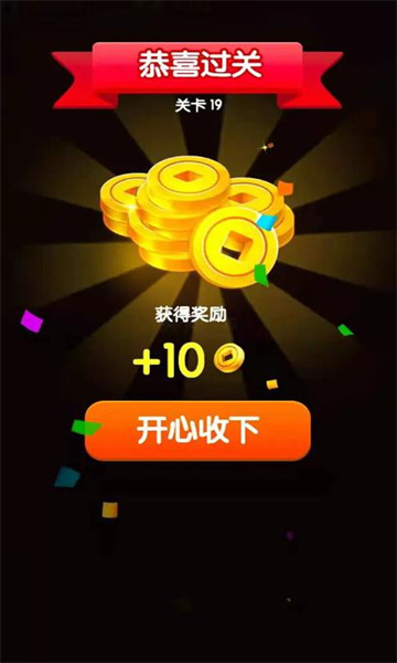 大众乐翻翻游戏下载-大众乐翻翻红包版下载 v1.3.6 རོལ་རྩེད་པར་རིས། 2