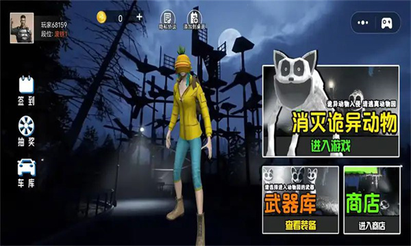 畸形园区游戏下载-畸形园区安卓版下载 v30.0手机版 游戏截图 2