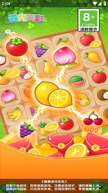 云光天彩红包版下载-云光天彩领现金游戏下载 v1.3.6 རོལ་རྩེད་པར་རིས། 3