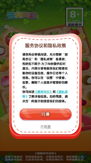 云光天彩红包版下载-云光天彩领现金游戏下载 v1.3.6 རོལ་རྩེད་པར་རིས། 2