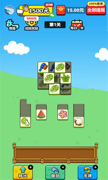 羊羊得亿游戏下载-羊羊得亿红包版下载 v1.0.1最新版 游戏截图 1