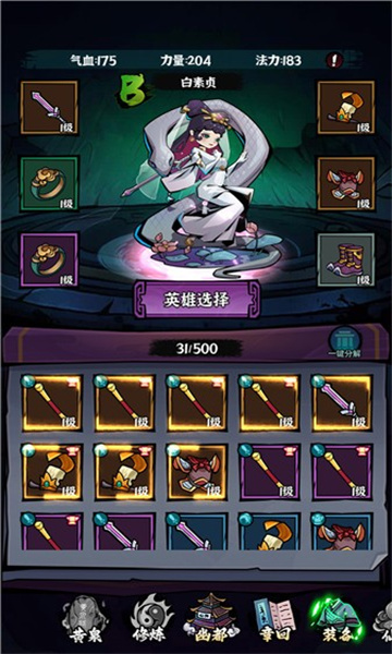地府游记安卓版