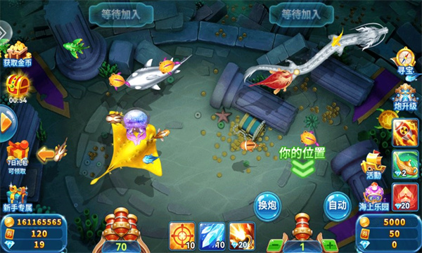 波克捕鱼新仙魔九界互通版