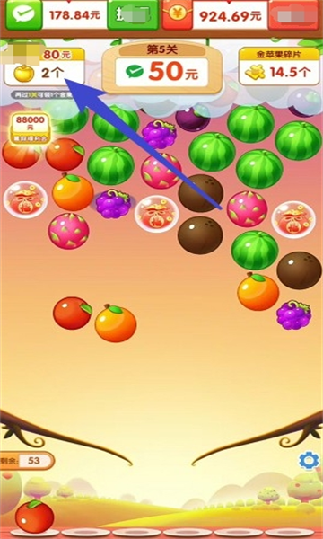 全民消水果红包版正版下载-全民消水果游戏下载 v1.1.0最新版 游戏截图 1
