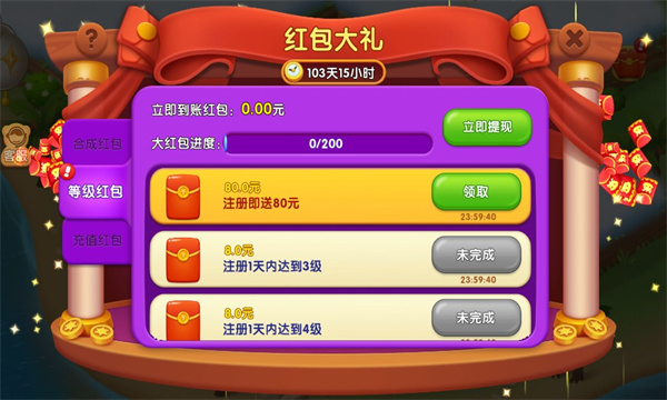 合成小家红包版下载-合成小家游戏下载 1.30.4 游戏截图 2