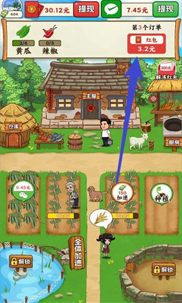 乡间小院游戏下载-乡间小院红包最新版下载 v1.0.2 游戏截图 3