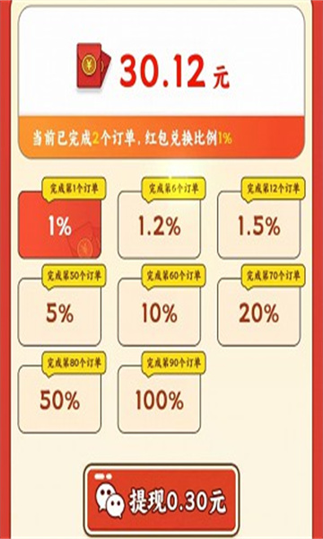乡间小院游戏下载-乡间小院红包最新版下载 v1.0.2 游戏截图 2