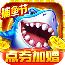 捕鱼大咖下载安装-捕鱼大咖红包版下载 v102