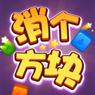 블록 제거하기 (빨간 봉투 에디션) 다운로드 - 블록 제거하기 게임 v1.0.1.0 다운로드