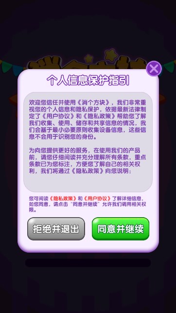 消个方块红包版下载-消个方块游戏下载 v1.0.1.0 རོལ་རྩེད་པར་རིས། 2