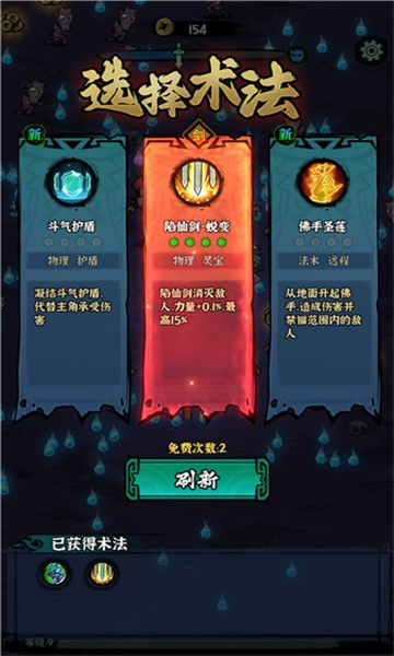 地府游记游戏下载-地府游记安卓版下载 v1.0.4 游戏截图 2