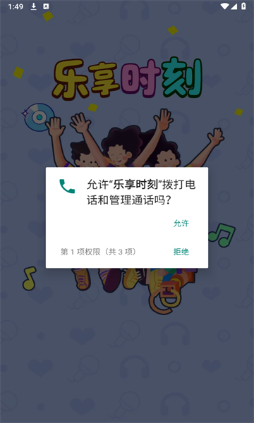 乐享时刻红包版下载-乐享时刻游戏下载 v1.1.1 རོལ་རྩེད་པར་རིས། 1