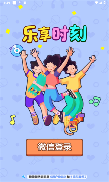 乐享时刻红包版下载-乐享时刻游戏下载 v1.1.1 རོལ་རྩེད་པར་རིས། 3