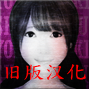 死期欲4中文版下載-死期欲4安卓遊戲下載 v1.0
