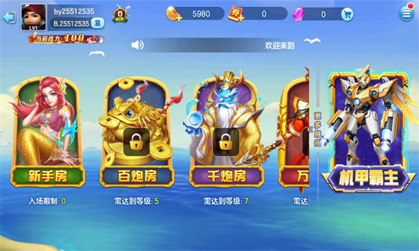 真人对战捕鱼最新版下载安装无广告-真人对战捕鱼最新安卓版下载 v3.10.0万炮版 游戏截图 2