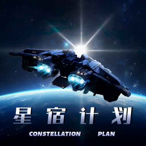 Оддын Төслийн Тоглоомыг Татаж авах - Оддын Төслийн Албан ёсны Хувилбарыг татаж авах v1.0 Андройд Хувилбар