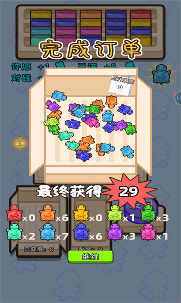 乌龟对对碰玩具安卓版