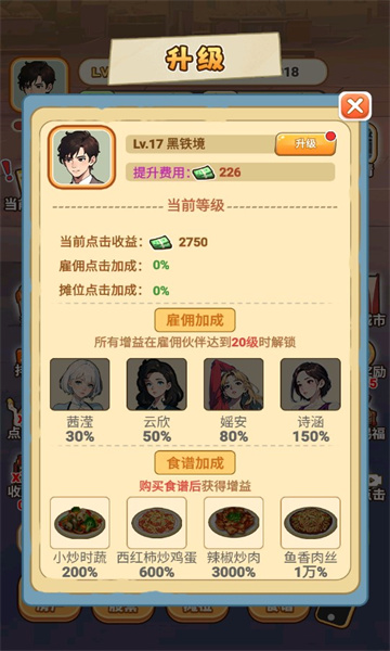 天选逆袭者游戏下载-天选逆袭者安卓版下载 v1.0 ئويۇن سۈرىتى 3